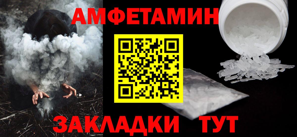 Амфетамин 97% Ахтубинск