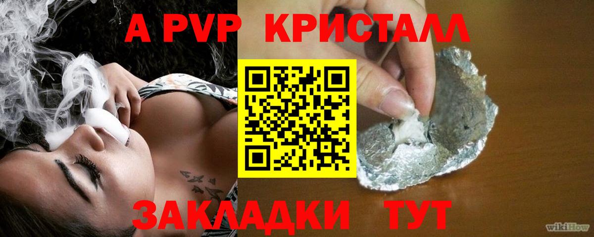 Alfa_PVP крисы CK Ахтубинск