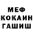 Кокаин Fish Scale cyberteftelka