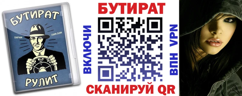 гидра сайт  сколько стоит  Ахтубинск  Бутират вода 