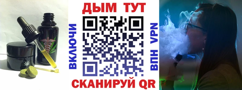 Печенье с ТГК конопля  наркота  MEGA tor  мориарти формула  Ахтубинск 