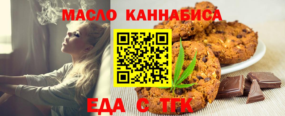 Ахтубинск  Еда ТГК марихуана  Вход с VPN 