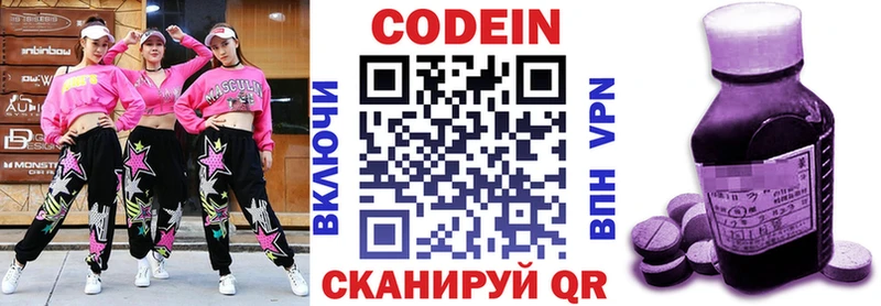 гидра ONION  Ахтубинск  Кодеиновый сироп Lean напиток Lean (лин)  купить наркотик 