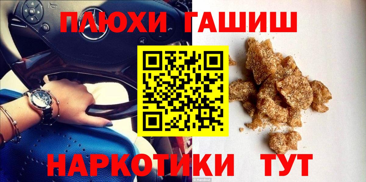 ГАШИШ Cannabis  Гашиш индика сатива  Вход с VPN  Ахтубинск 