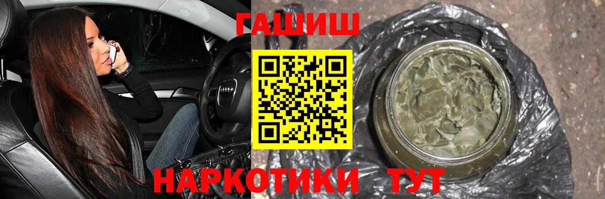 ГАШ индика сатива Ахтубинск