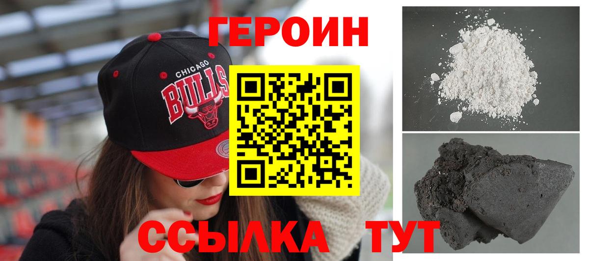 Ахтубинск  Героин Афган  ГЕРОИН  Вход с VPN 