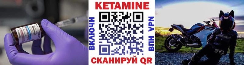 Кетамин VHQ  Ахтубинск 