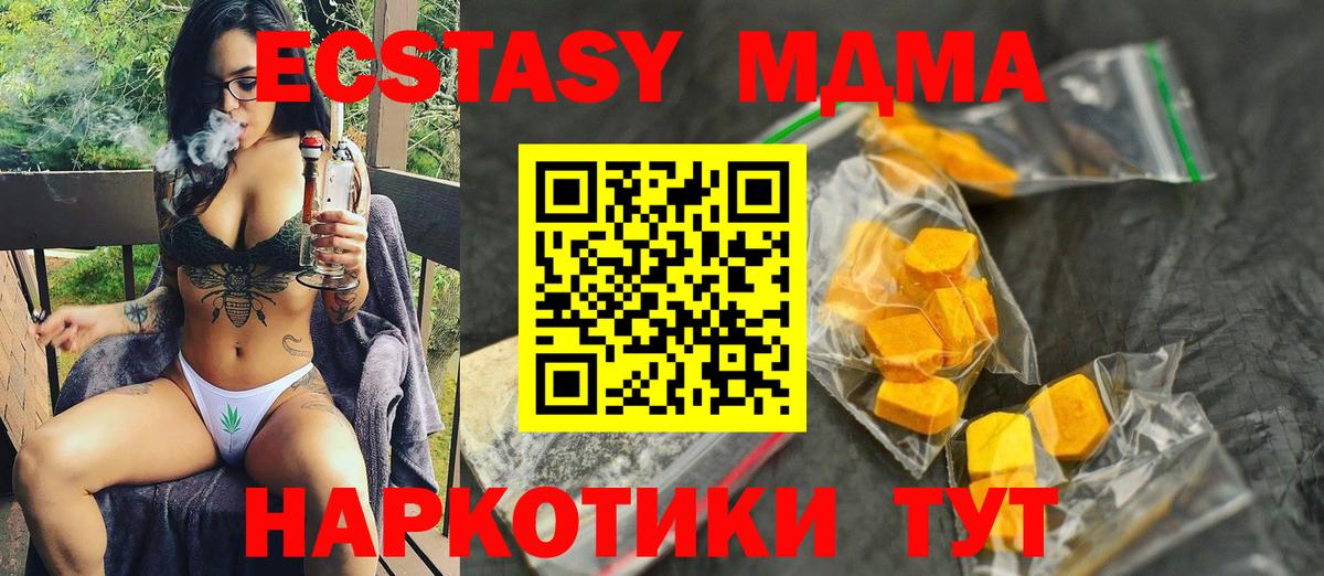 Ахтубинск  MDMA crystal  Вход с VPN 