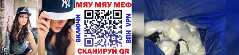 МЯУ-МЯУ кристаллы  Ахтубинск 