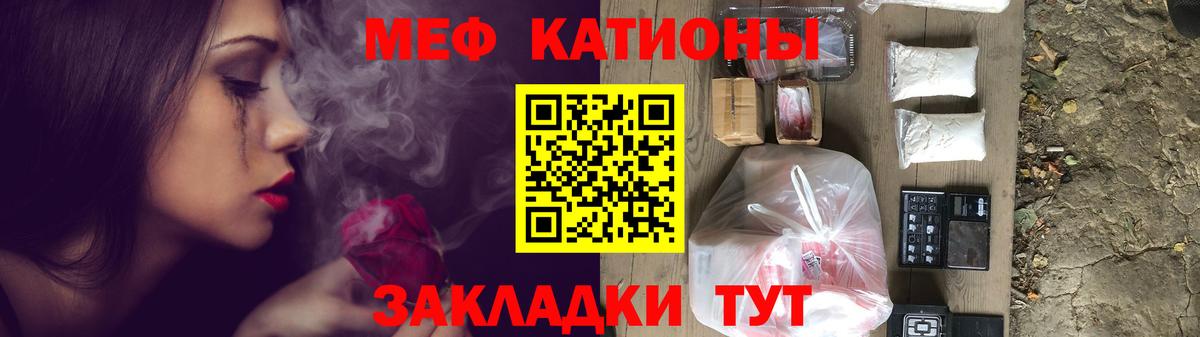 Меф мяу мяу мука Ахтубинск