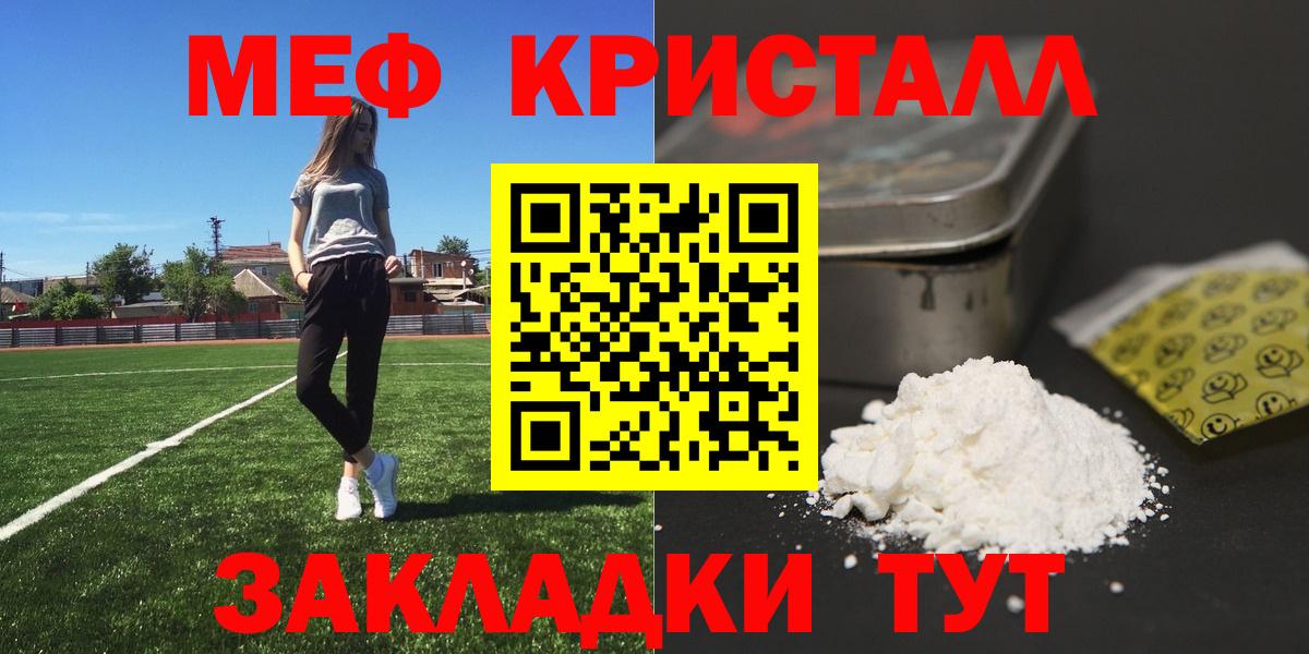 Ахтубинск  МЯУ-МЯУ mephedrone  Меф  купить наркотик  Мефедрон VHQ  Вход с VPN 