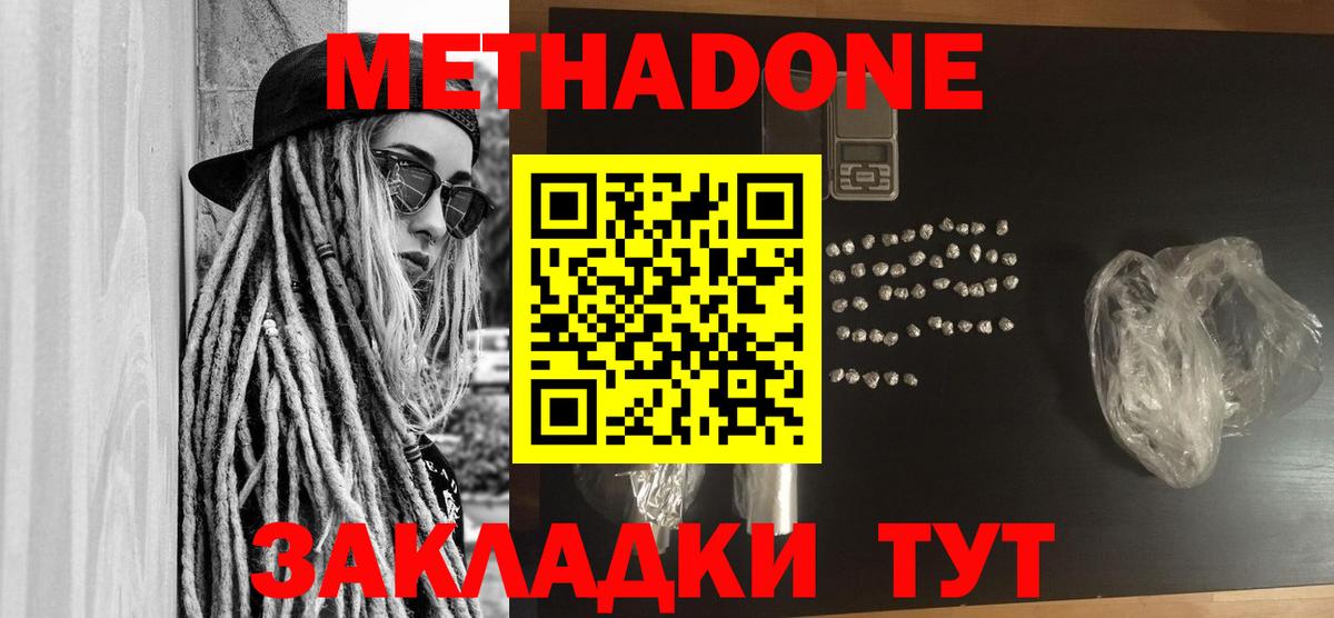 omg зеркало  Метадон мёд  Вход с VPN  Ахтубинск  МЕТАДОН кристалл 