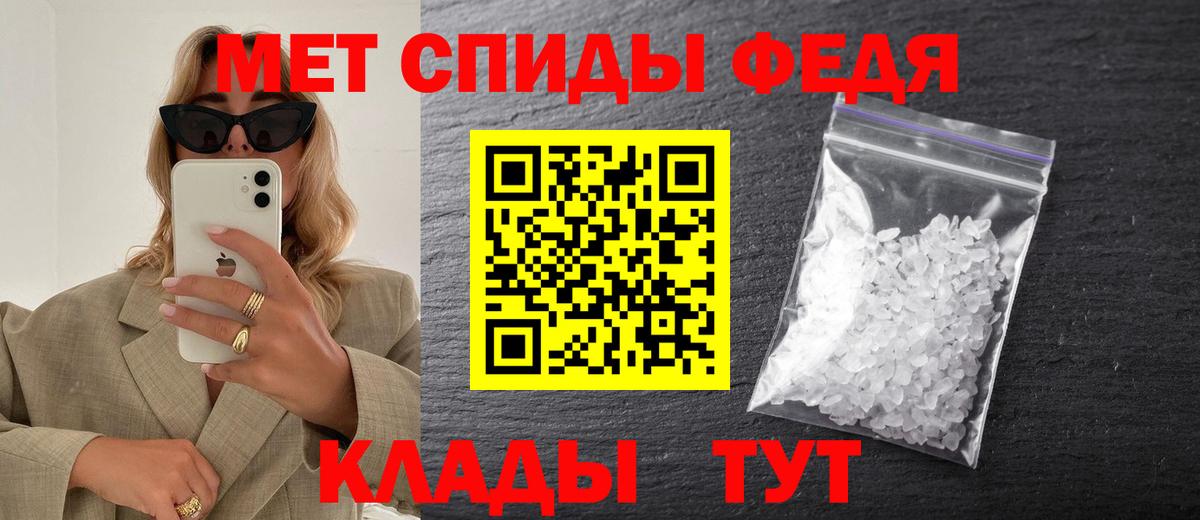 МЕТАМФЕТАМИН кристалл Ахтубинск