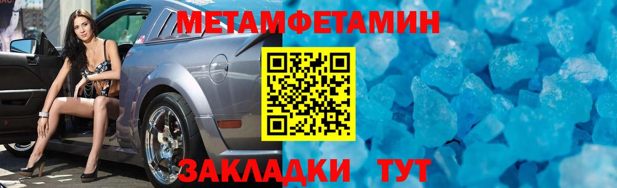 Ахтубинск  Метамфетамин кристалл  Вход с VPN 