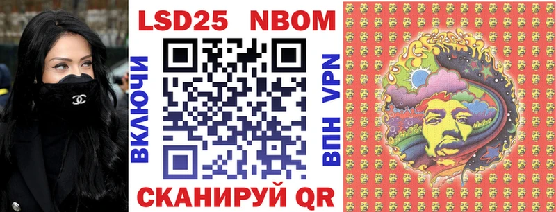 Марки NBOMe 1,8мг  где найти наркотики  Ахтубинск 