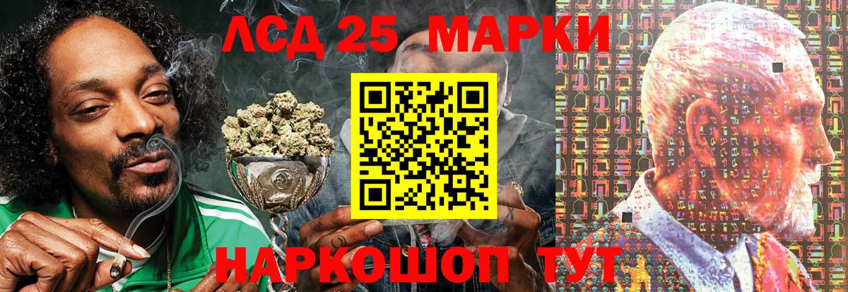 Марки 25I-NBOMe 1,8мг  Марки 25I-NBOMe 1,8мг  Вход с VPN  Ахтубинск 