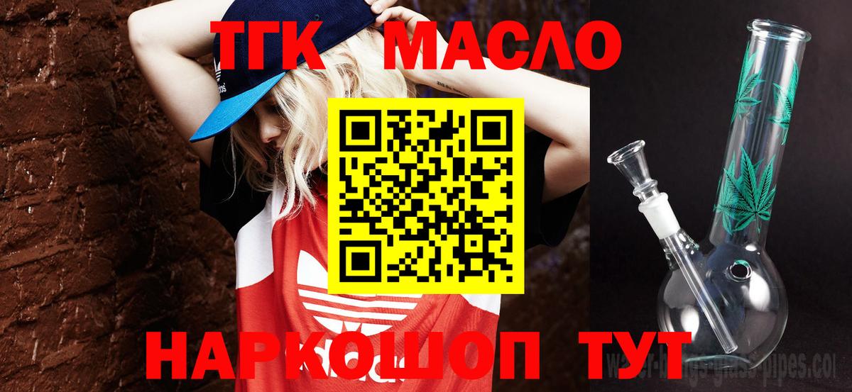 Ахтубинск  ТГК Wax  ТГК THC oil  купить наркотик  Вход с VPN 