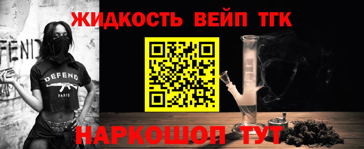 Дистиллят ТГК вейп с тгк Ахтубинск