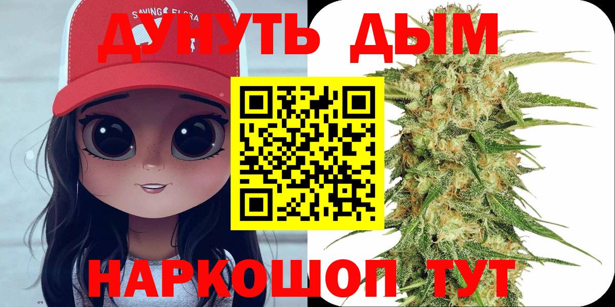 МАРИХУАНА планчик Ахтубинск